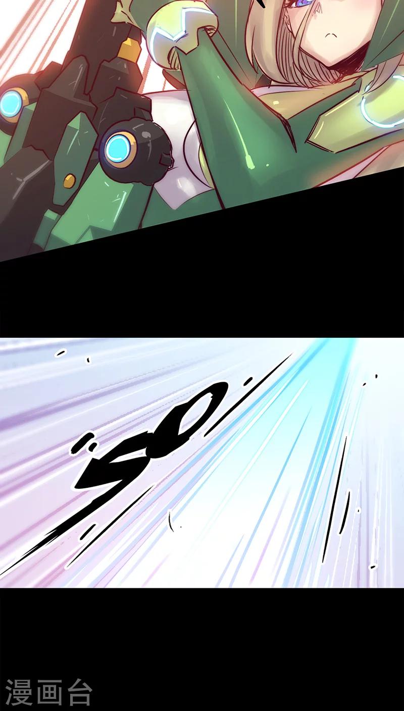 🍘我的战斗女神 第26话 关闭的护盾 第32页