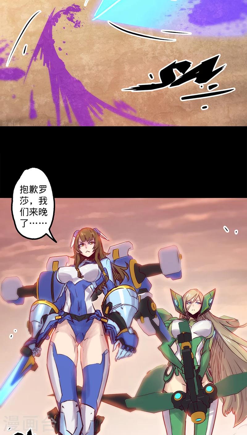 🍘我的战斗女神 第26话 关闭的护盾 第34页