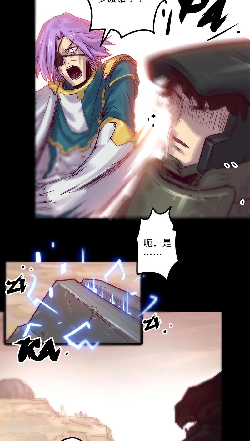 🍘我的战斗女神 第26话 关闭的护盾 第4页
