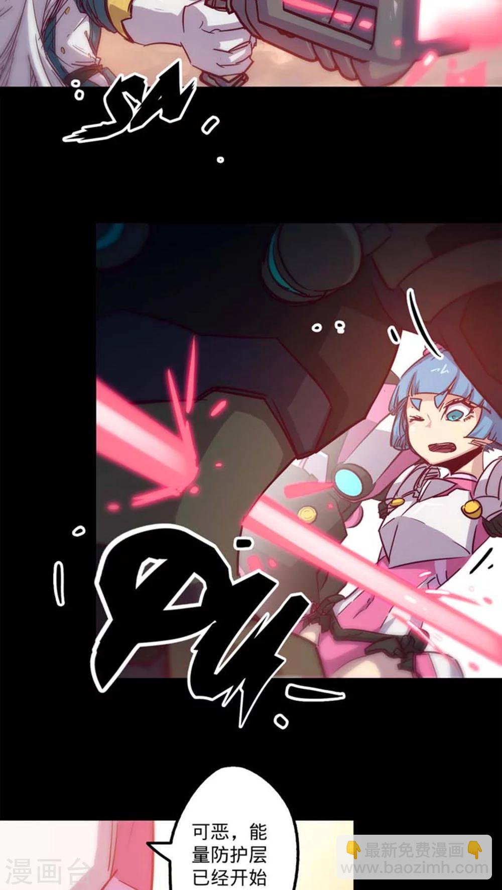 🍘我的战斗女神 第28话 强化兵 第10页