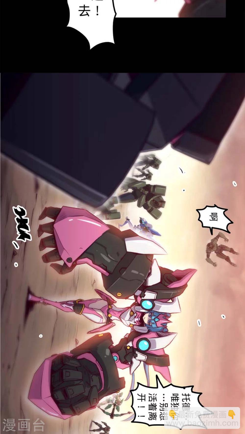 🍘我的战斗女神 第28话 强化兵 第13页