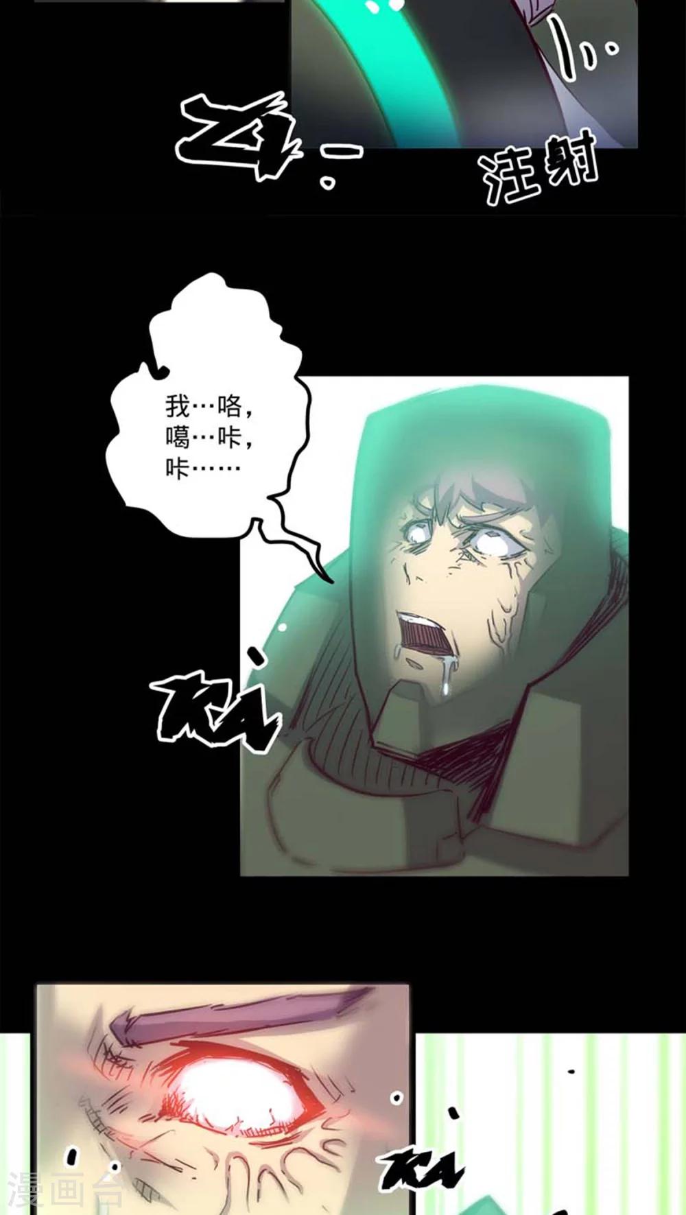 🍘我的战斗女神 第28话 强化兵 第19页