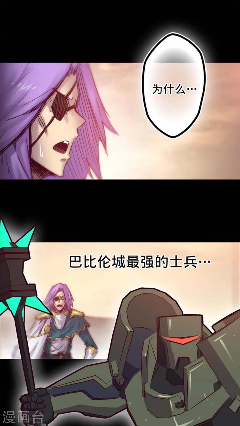🍘我的战斗女神 第28话 强化兵 第2页