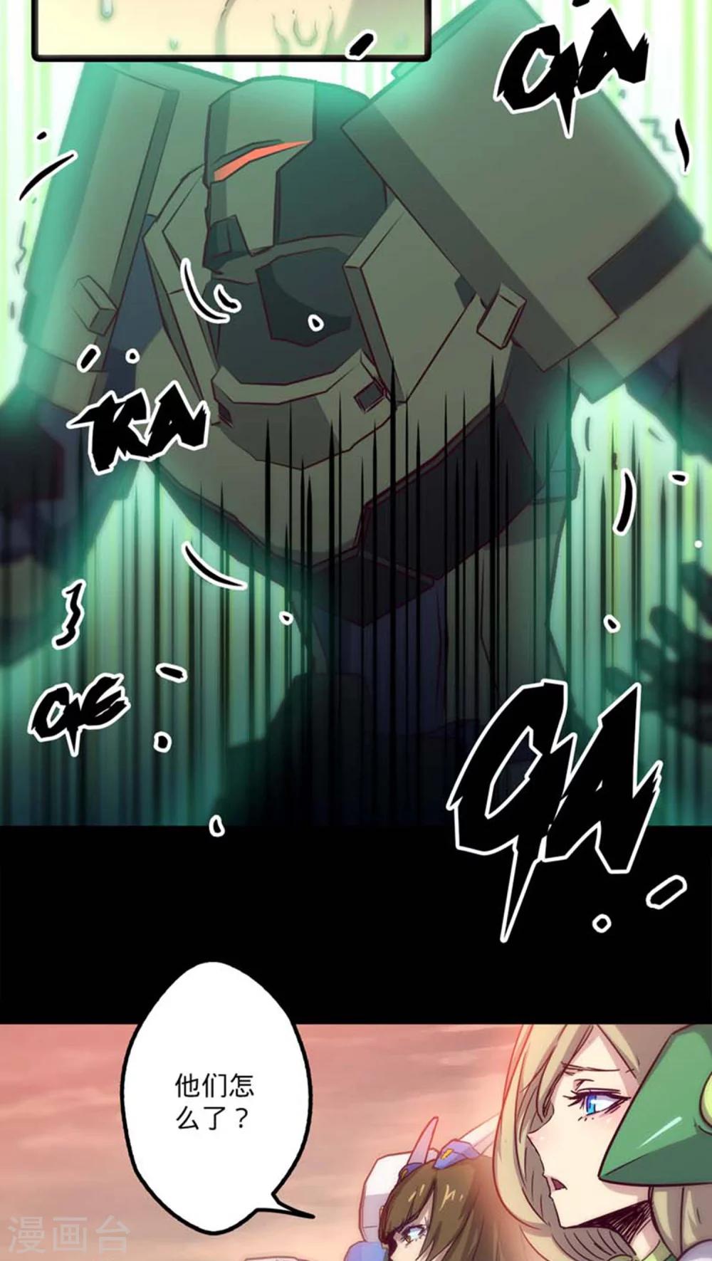 🍘我的战斗女神 第28话 强化兵 第20页