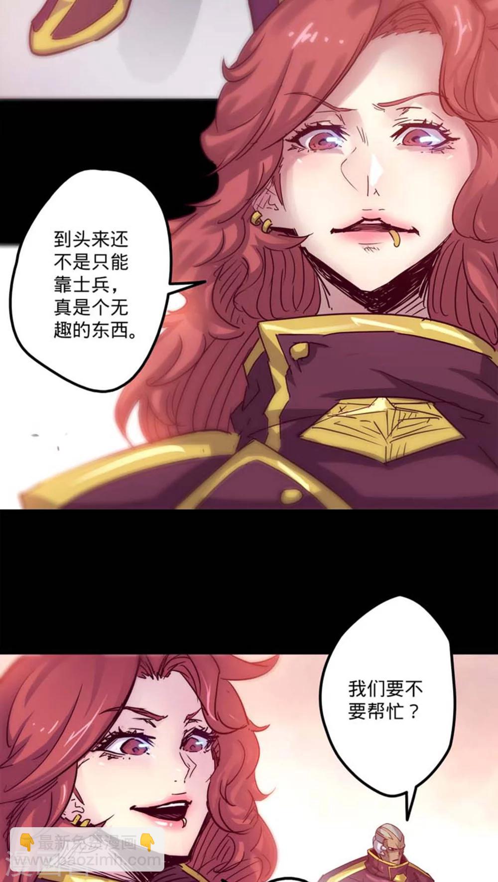 🍘我的战斗女神 第28话 强化兵 第23页