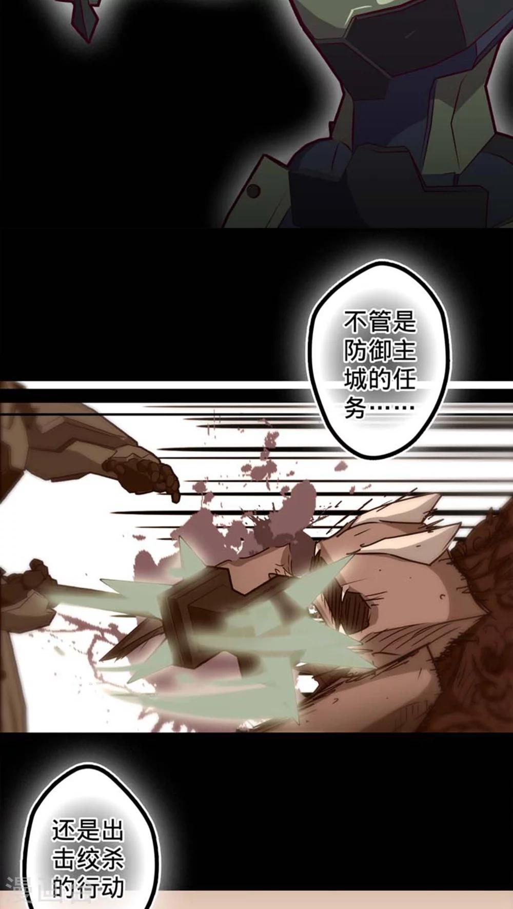 🍘我的战斗女神 第28话 强化兵 第3页
