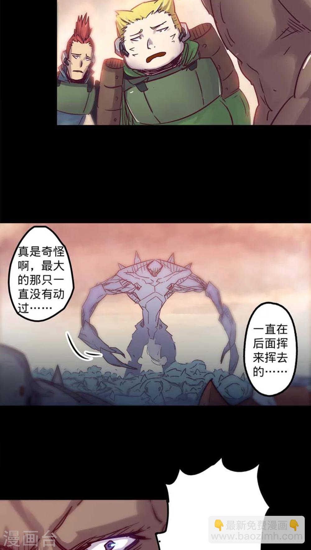 🍘我的战斗女神 第28话 强化兵 第30页