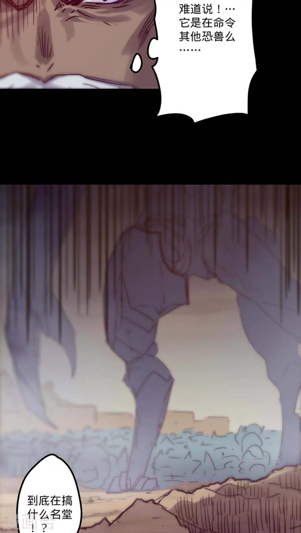 🍘我的战斗女神 第28话 强化兵 第31页