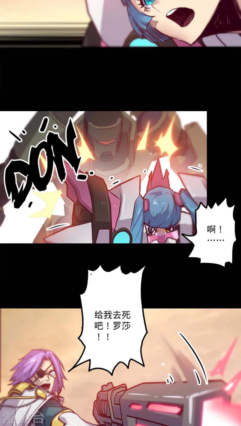 🍘我的战斗女神 第28话 强化兵 第9页