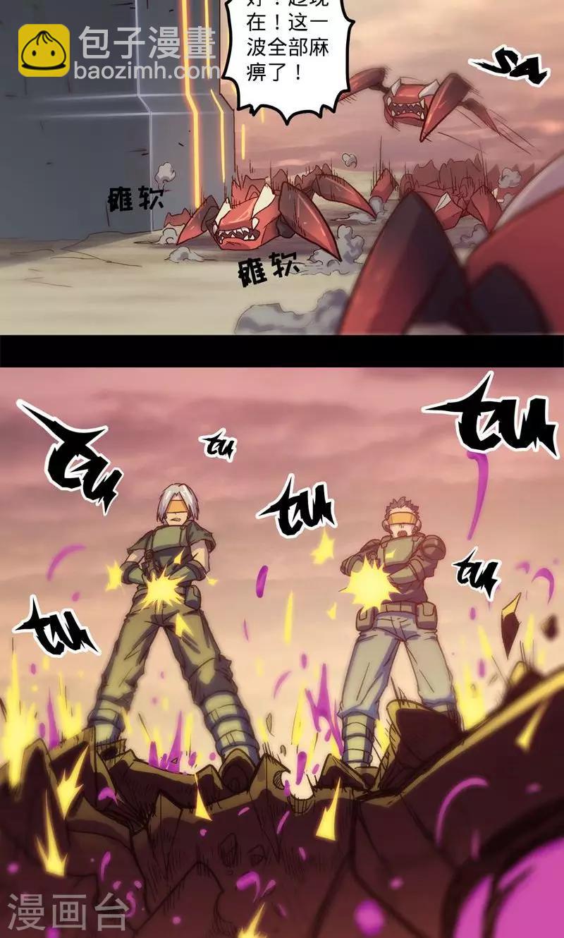 🍘我的战斗女神 第3话 初识 第17页