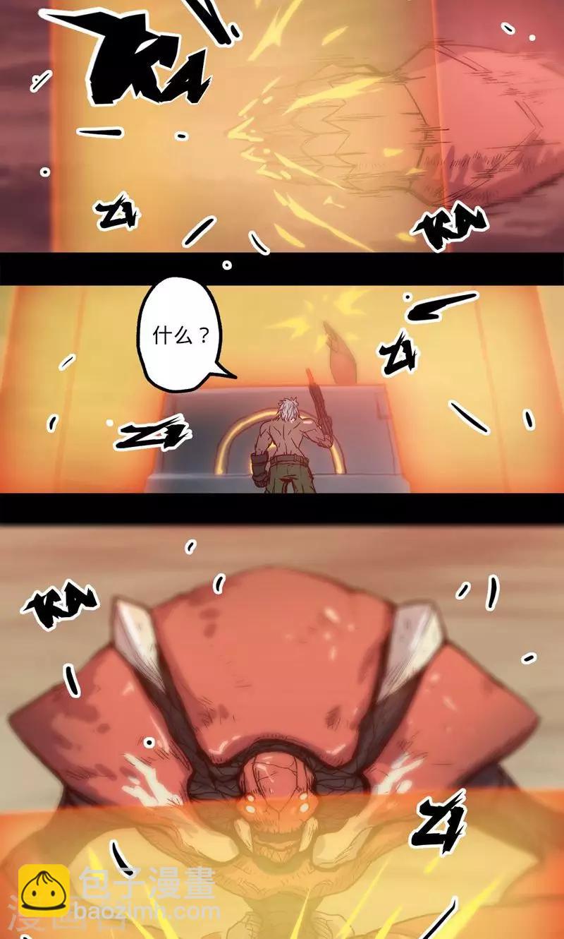 🍘我的战斗女神 第3话 初识 第19页
