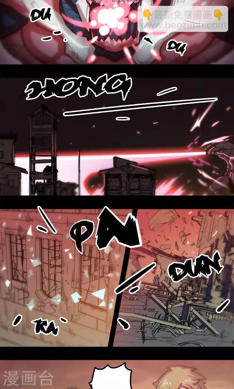🍘我的战斗女神 第3话 初识 第25页