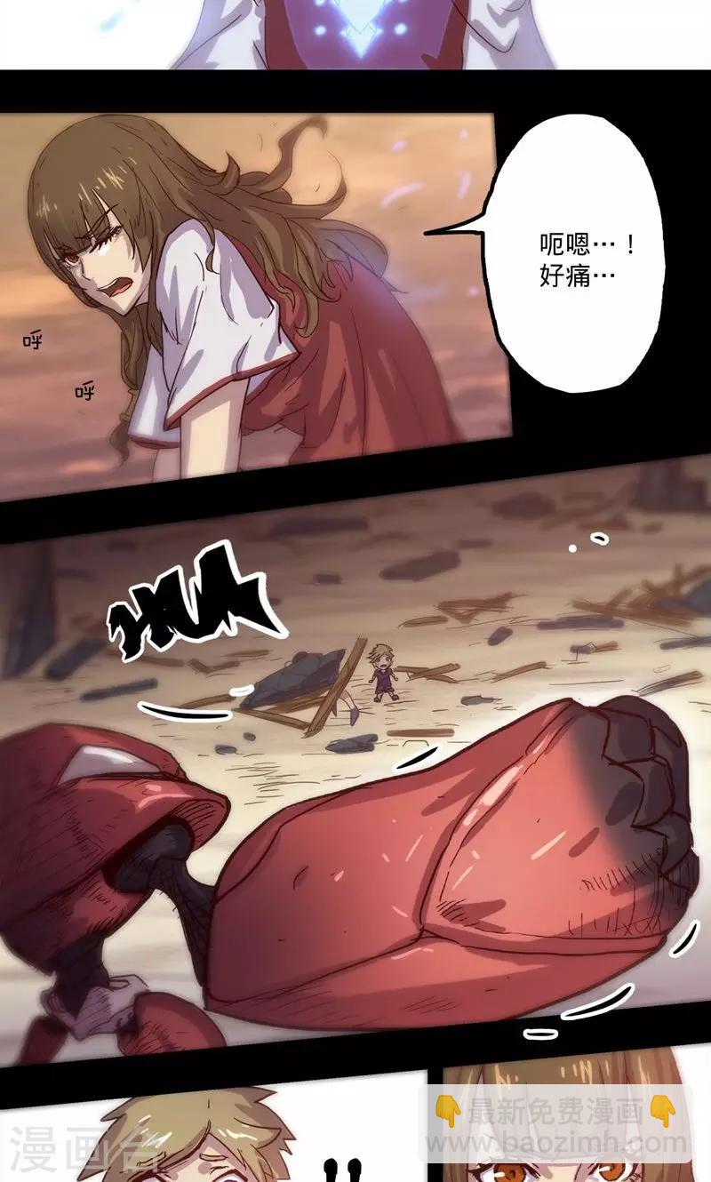 🍘我的战斗女神 第3话 初识 第28页