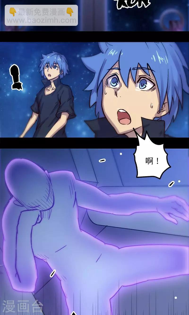 🍘我的战斗女神 第3话 初识 第3页