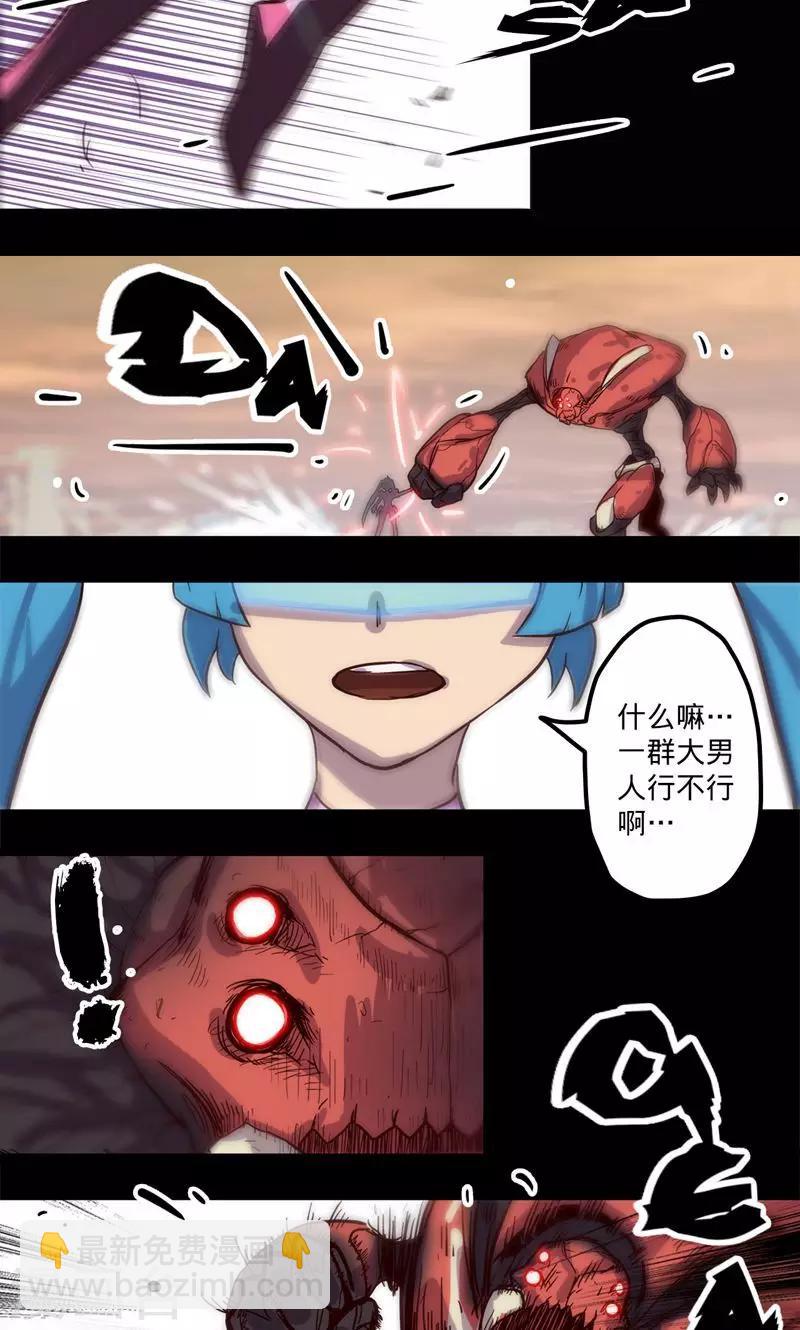 🍘我的战斗女神 第3话 初识 第30页