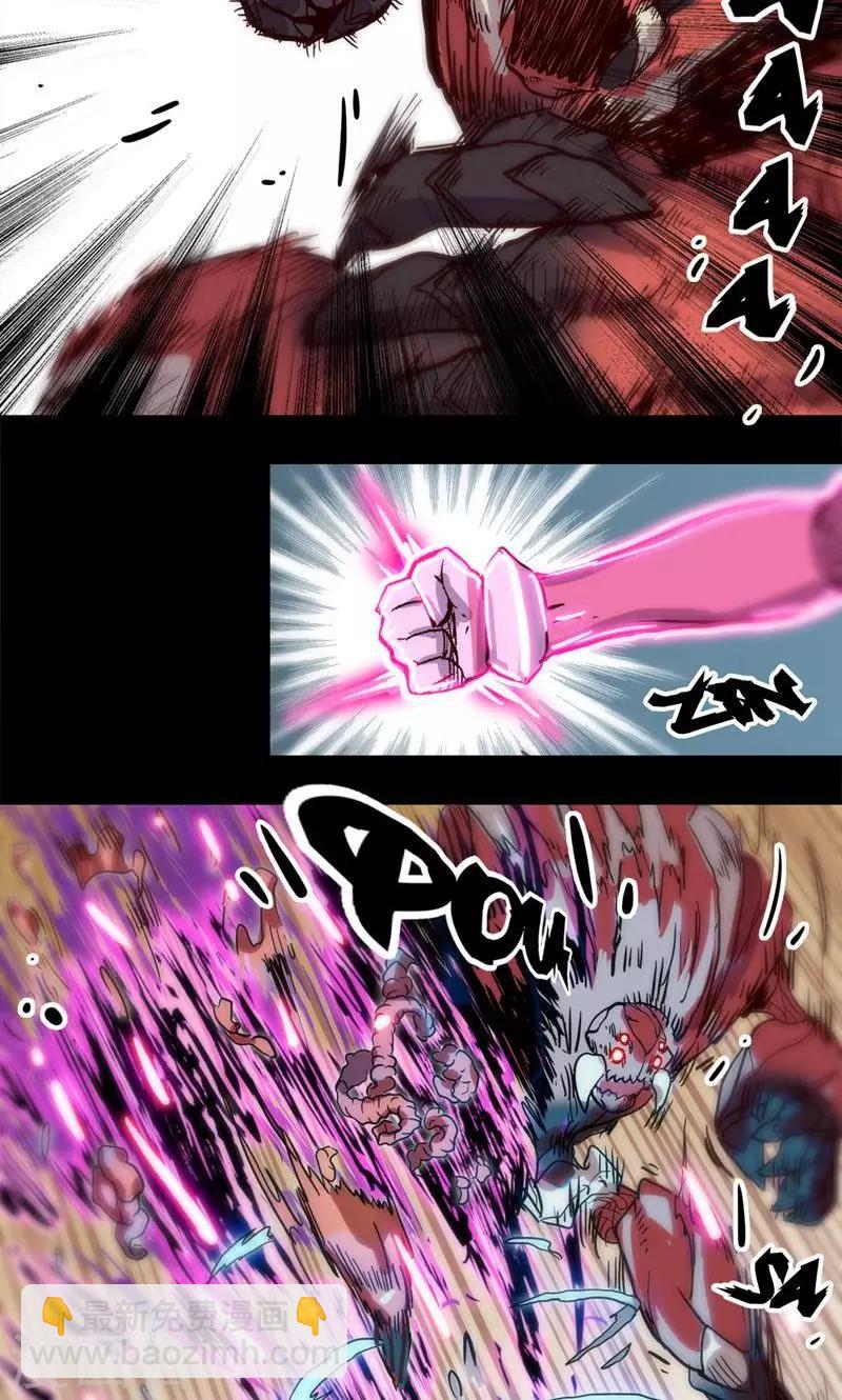 🍘我的战斗女神 第3话 初识 第31页