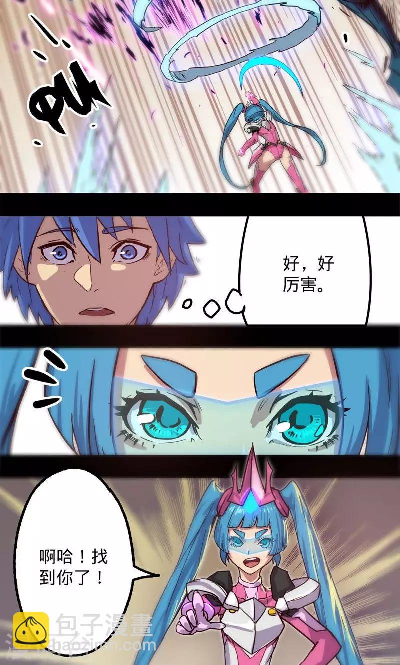 🍘我的战斗女神 第3话 初识 第32页