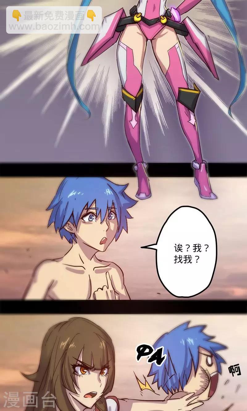🍘我的战斗女神 第3话 初识 第33页