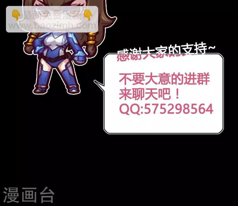 🍘我的战斗女神 第3话 初识 第36页