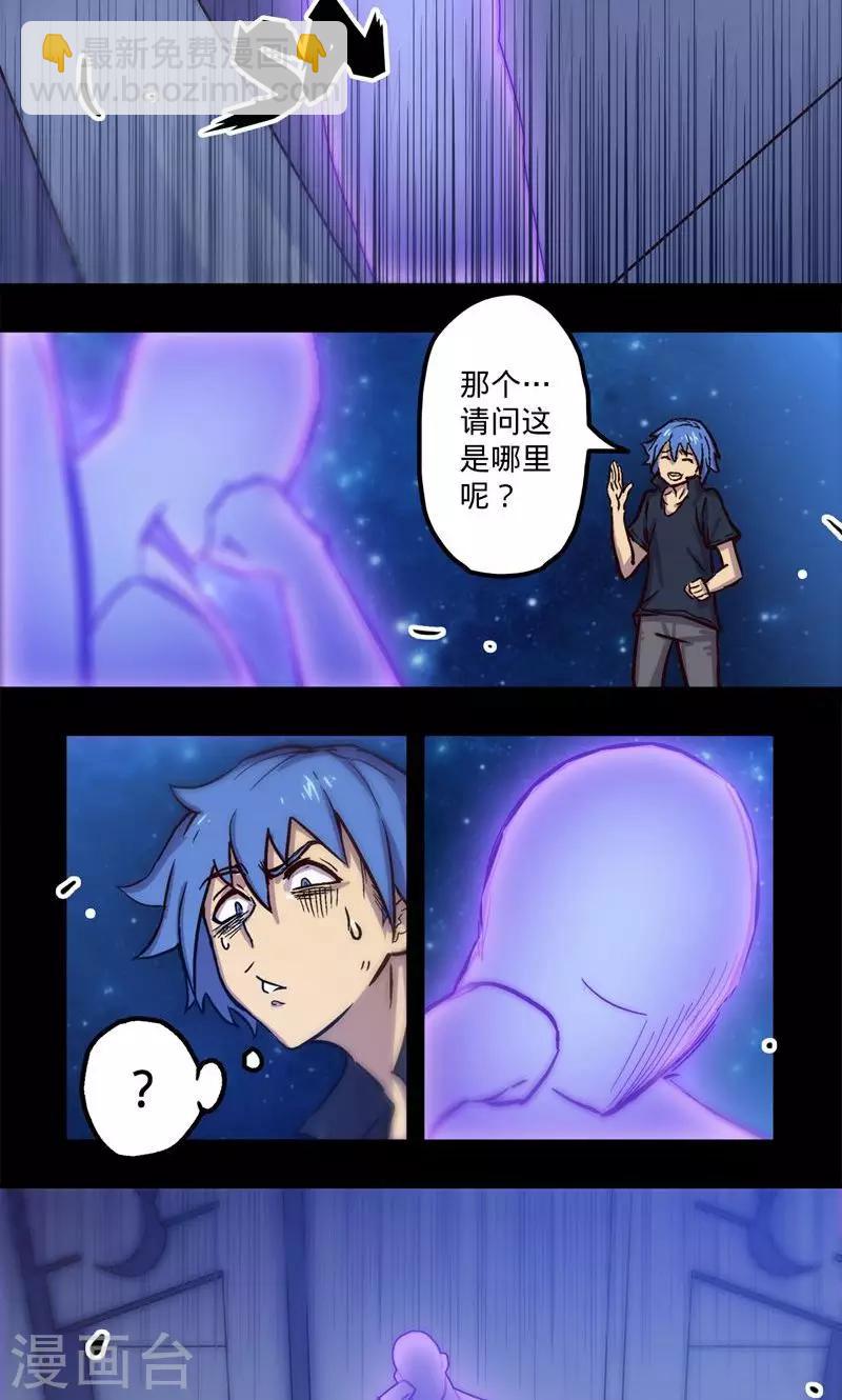 🍘我的战斗女神 第3话 初识 第4页