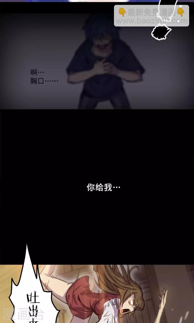 🍘我的战斗女神 第3话 初识 第6页