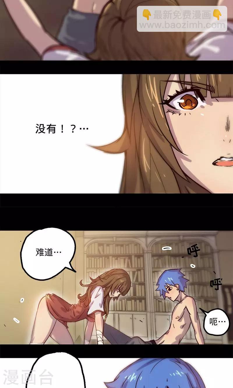 🍘我的战斗女神 第3话 初识 第9页