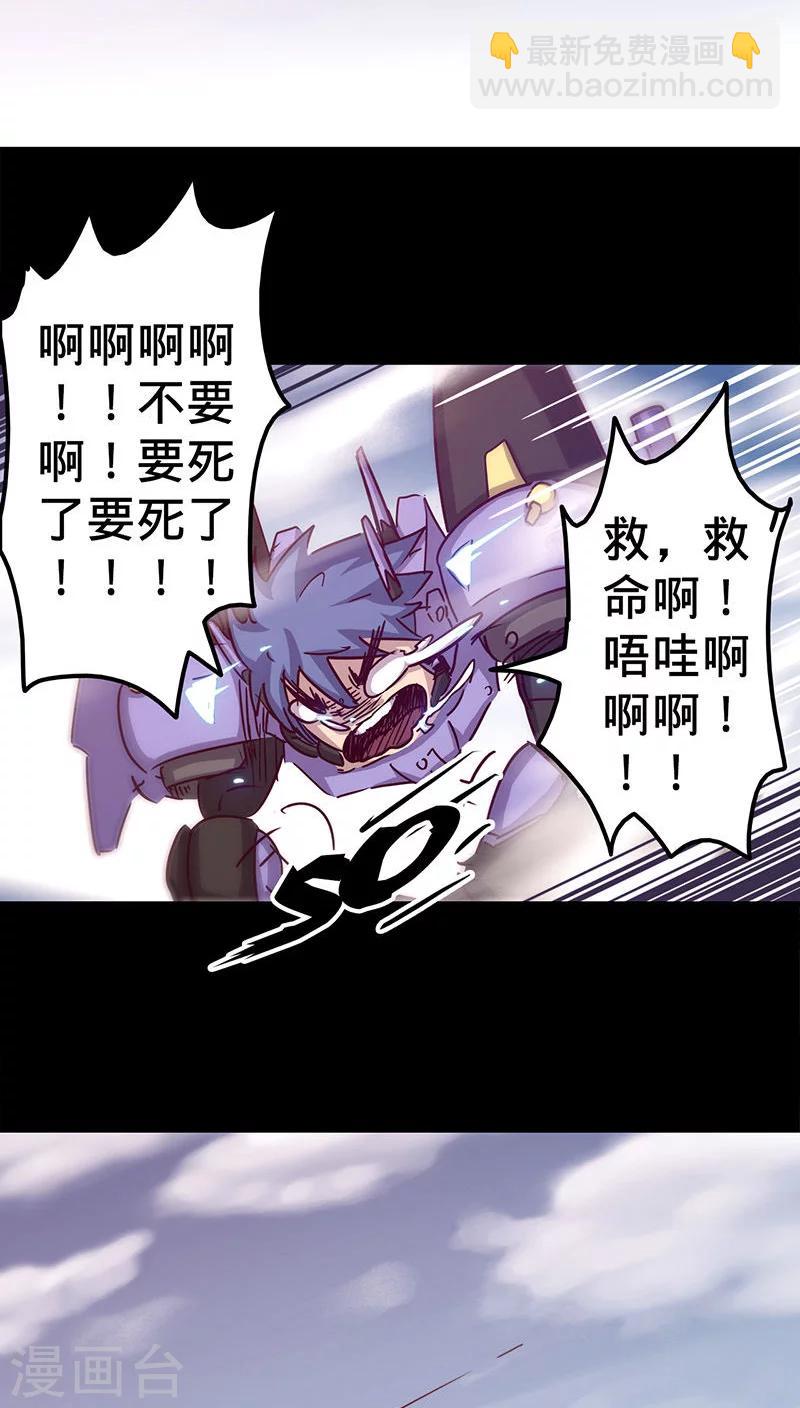 🍘我的战斗女神 第30话 我来救你们 第13页