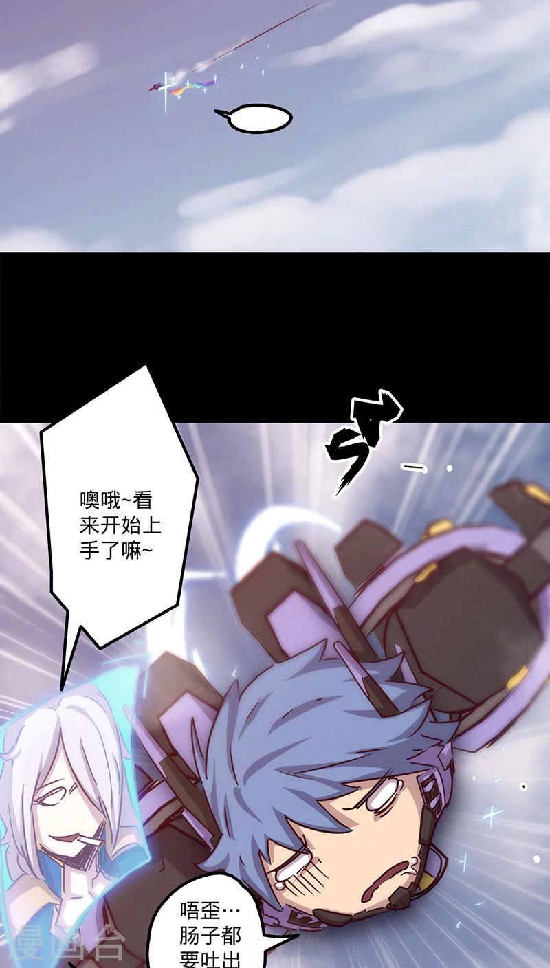 🍘我的战斗女神 第30话 我来救你们 第15页