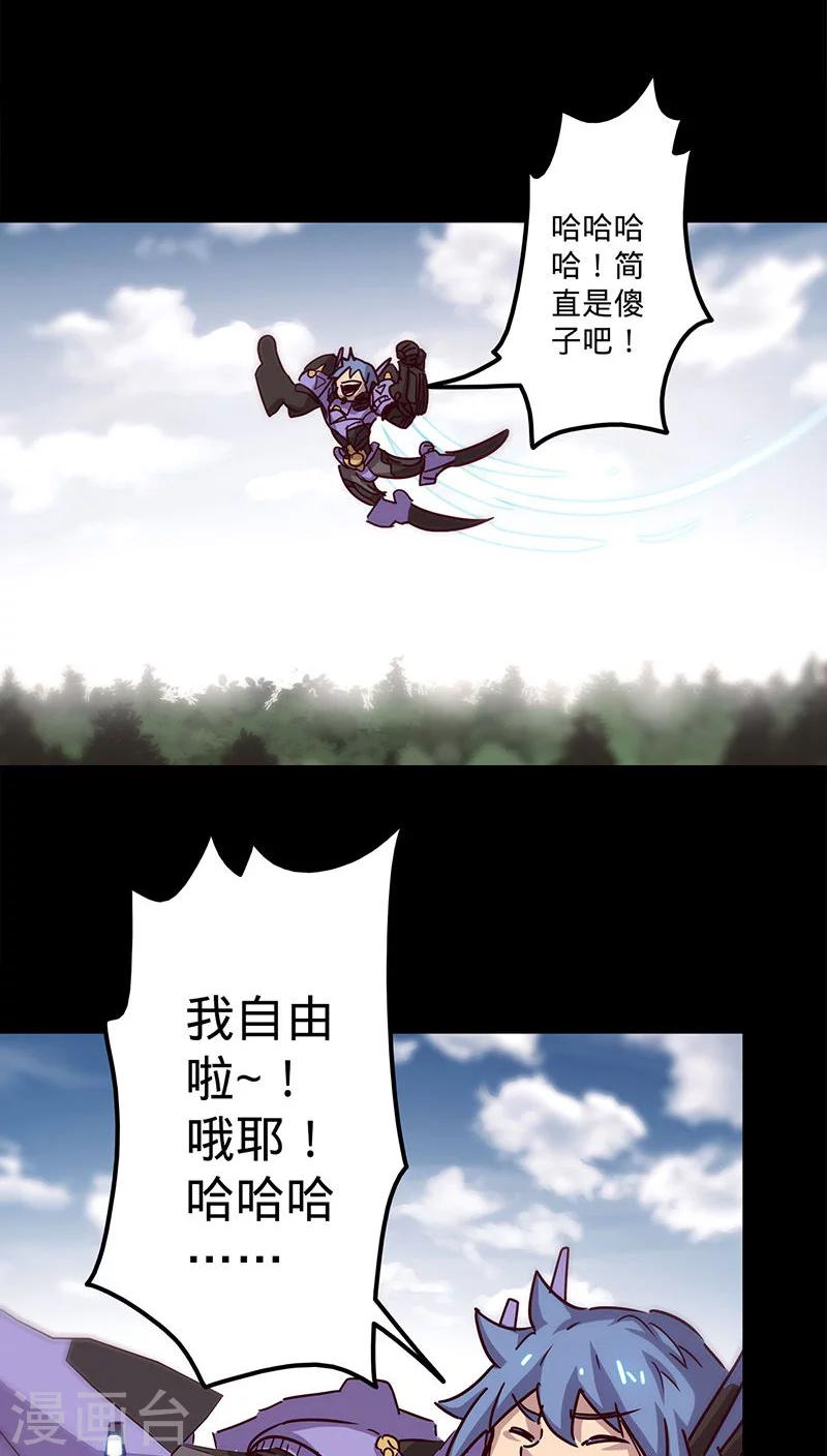 🍘我的战斗女神 第30话 我来救你们 第18页