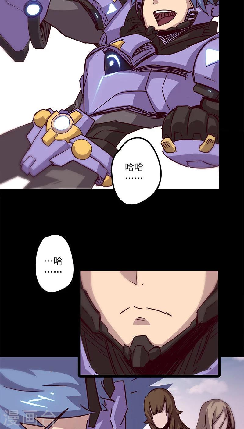🍘我的战斗女神 第30话 我来救你们 第19页