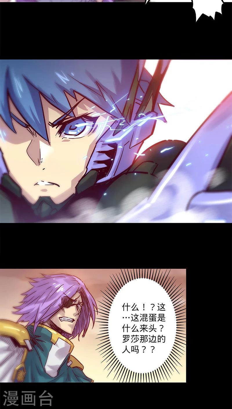 🍘我的战斗女神 第30话 我来救你们 第2页