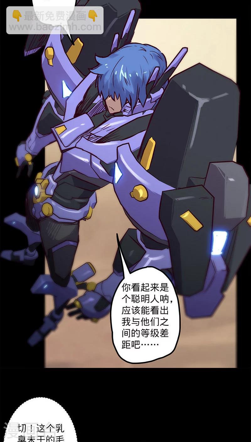 🍘我的战斗女神 第30话 我来救你们 第24页