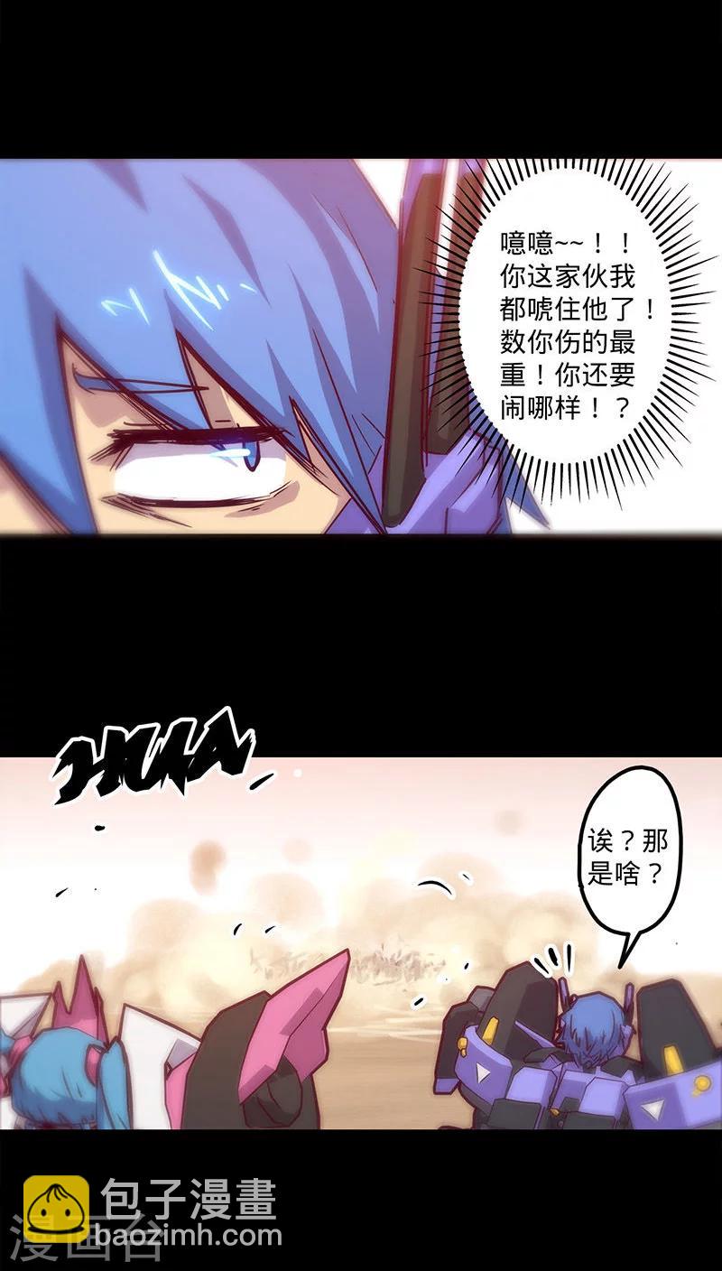 🍘我的战斗女神 第30话 我来救你们 第28页