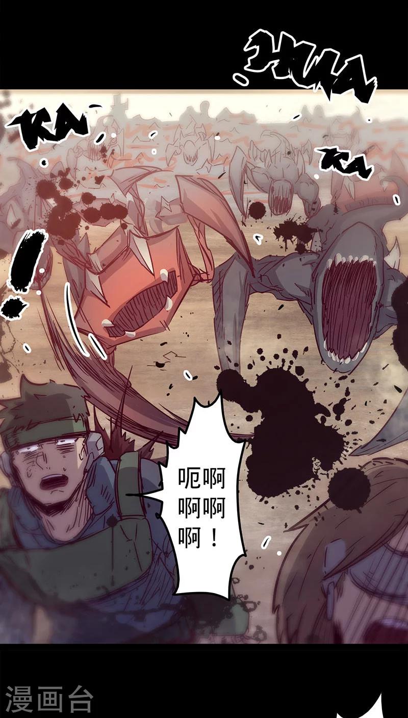 🍘我的战斗女神 第30话 我来救你们 第29页