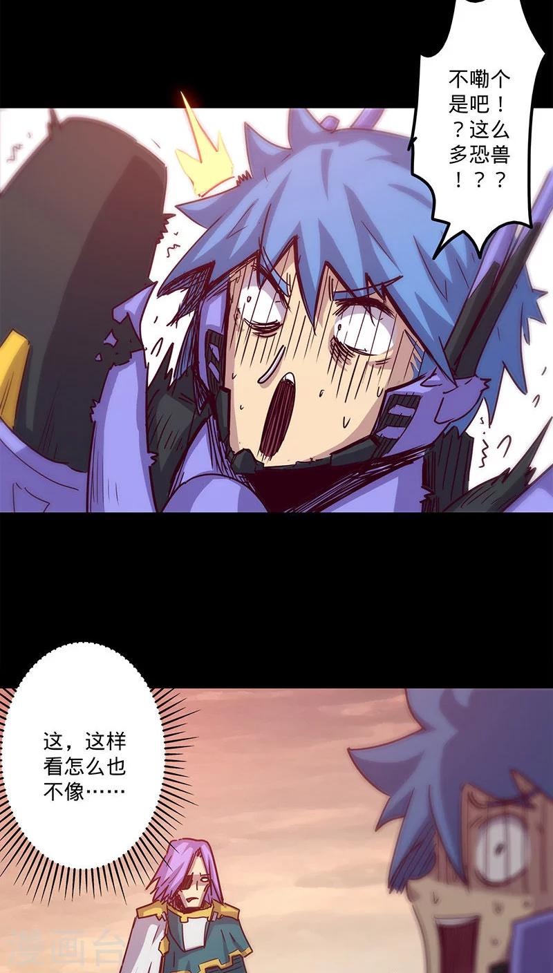 🍘我的战斗女神 第30话 我来救你们 第30页