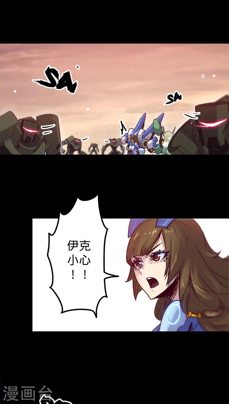 🍘我的战斗女神 第30话 我来救你们 第32页