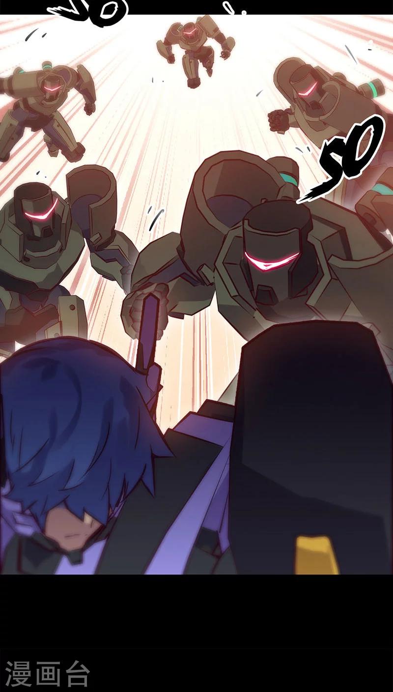 🍘我的战斗女神 第30话 我来救你们 第33页