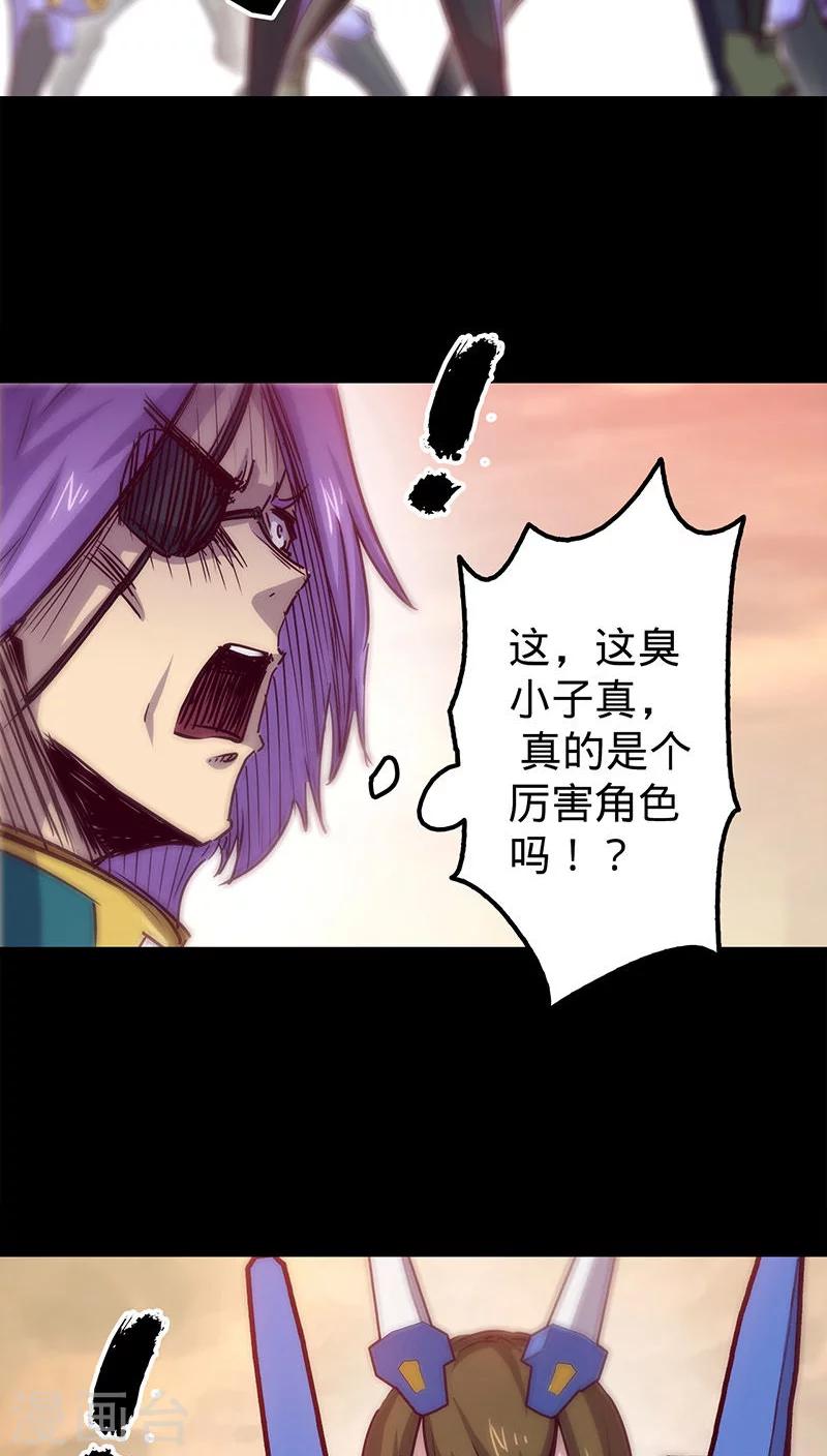🍘我的战斗女神 第30话 我来救你们 第36页