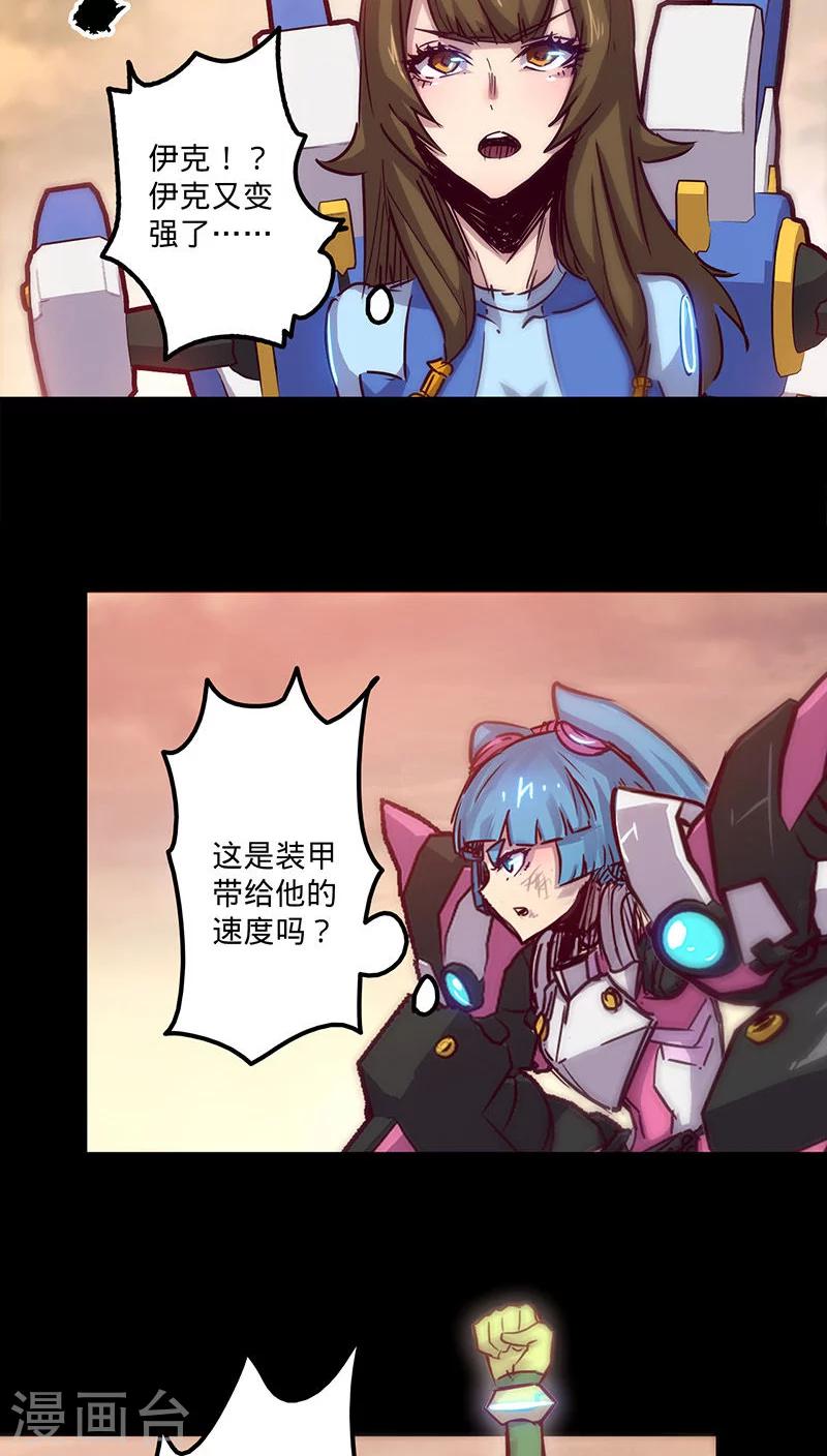 🍘我的战斗女神 第30话 我来救你们 第37页
