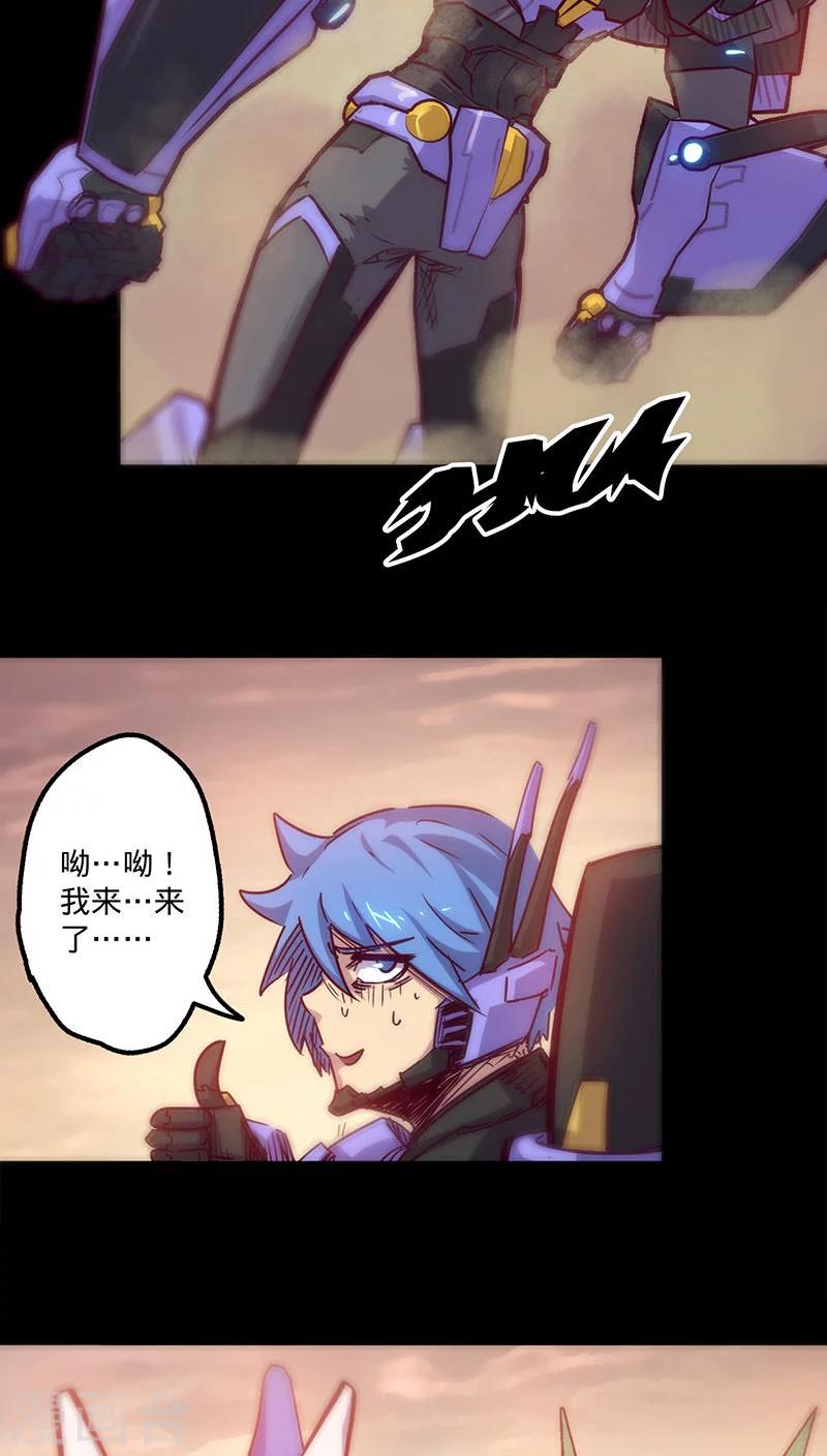 🍘我的战斗女神 第30话 我来救你们 第4页