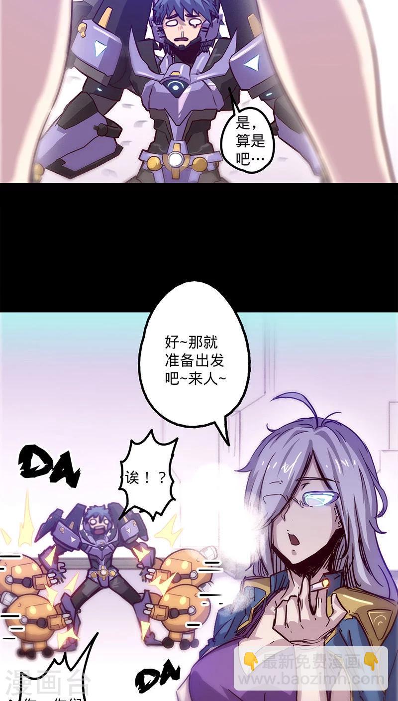 🍘我的战斗女神 第30话 我来救你们 第9页