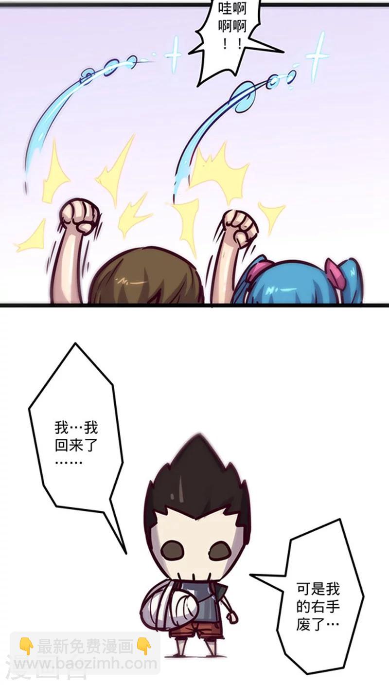 🍘我的战斗女神 番外2 第10页