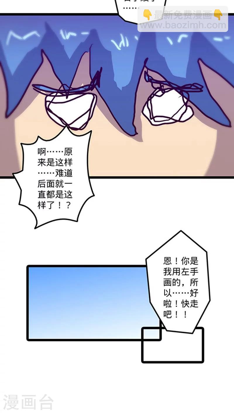 🍘我的战斗女神 番外2 第12页