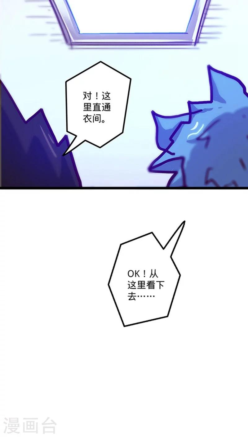 🍘我的战斗女神 番外2 第14页