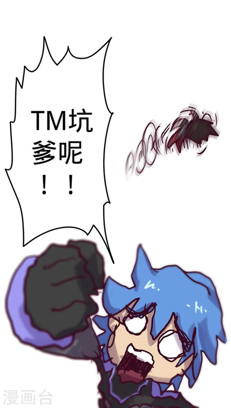 🍘我的战斗女神 番外2 第16页