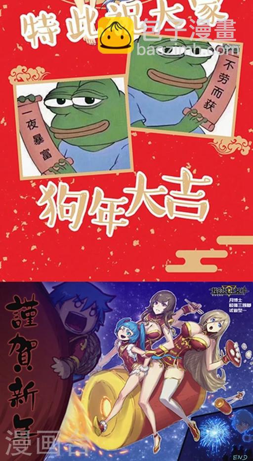 🍘我的战斗女神 番外2 第20页