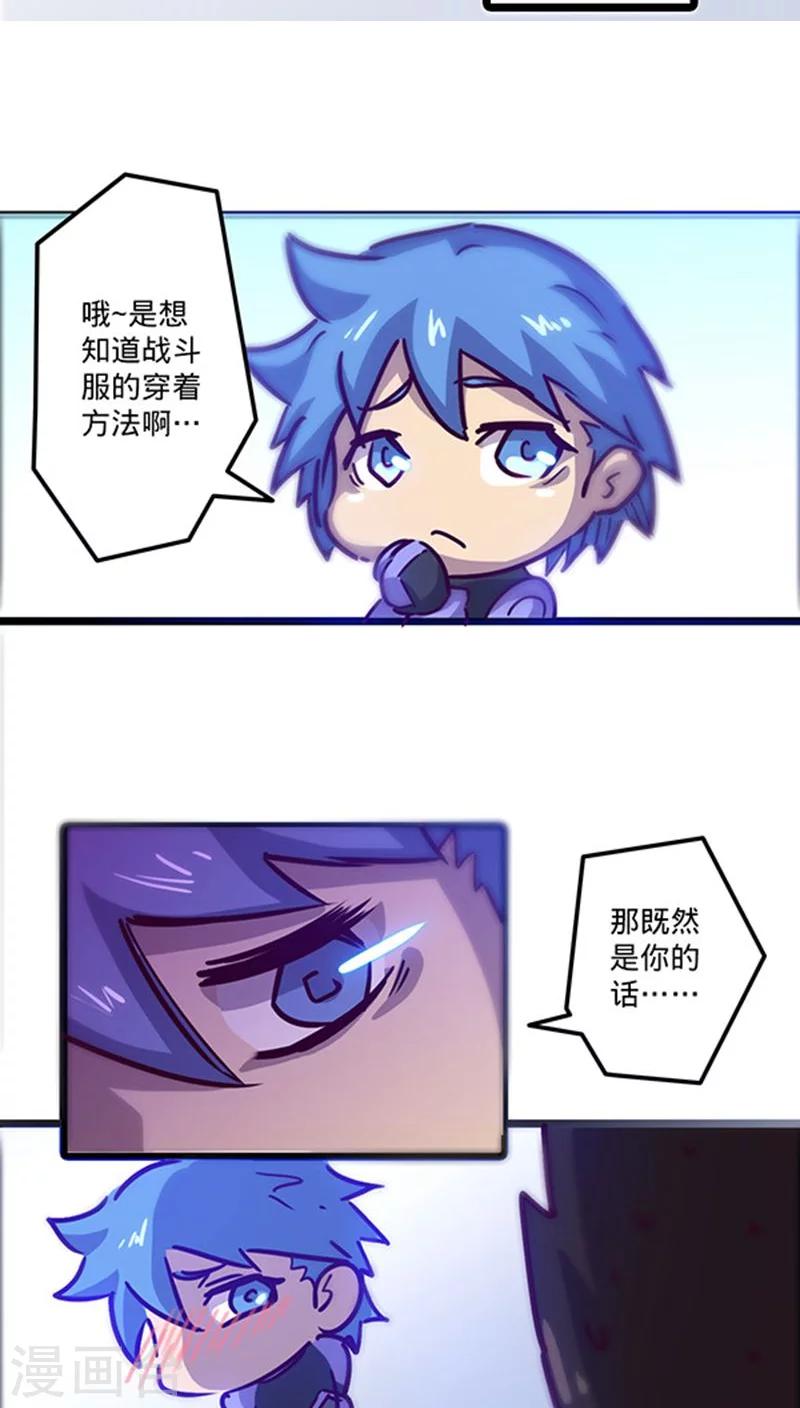 🍘我的战斗女神 番外2 第3页