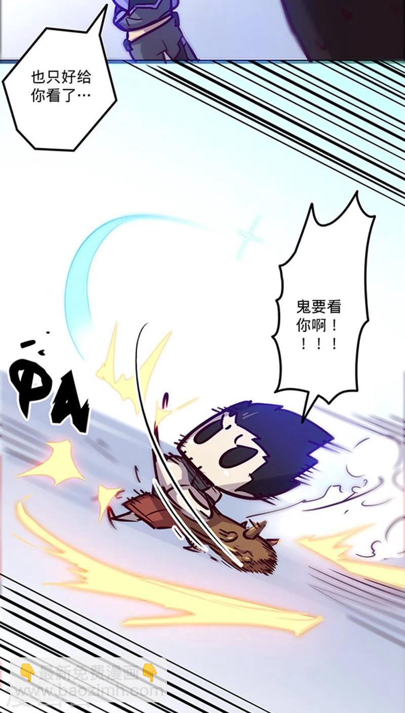 🍘我的战斗女神 番外2 第4页