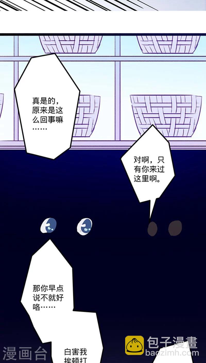 🍘我的战斗女神 番外2 第5页
