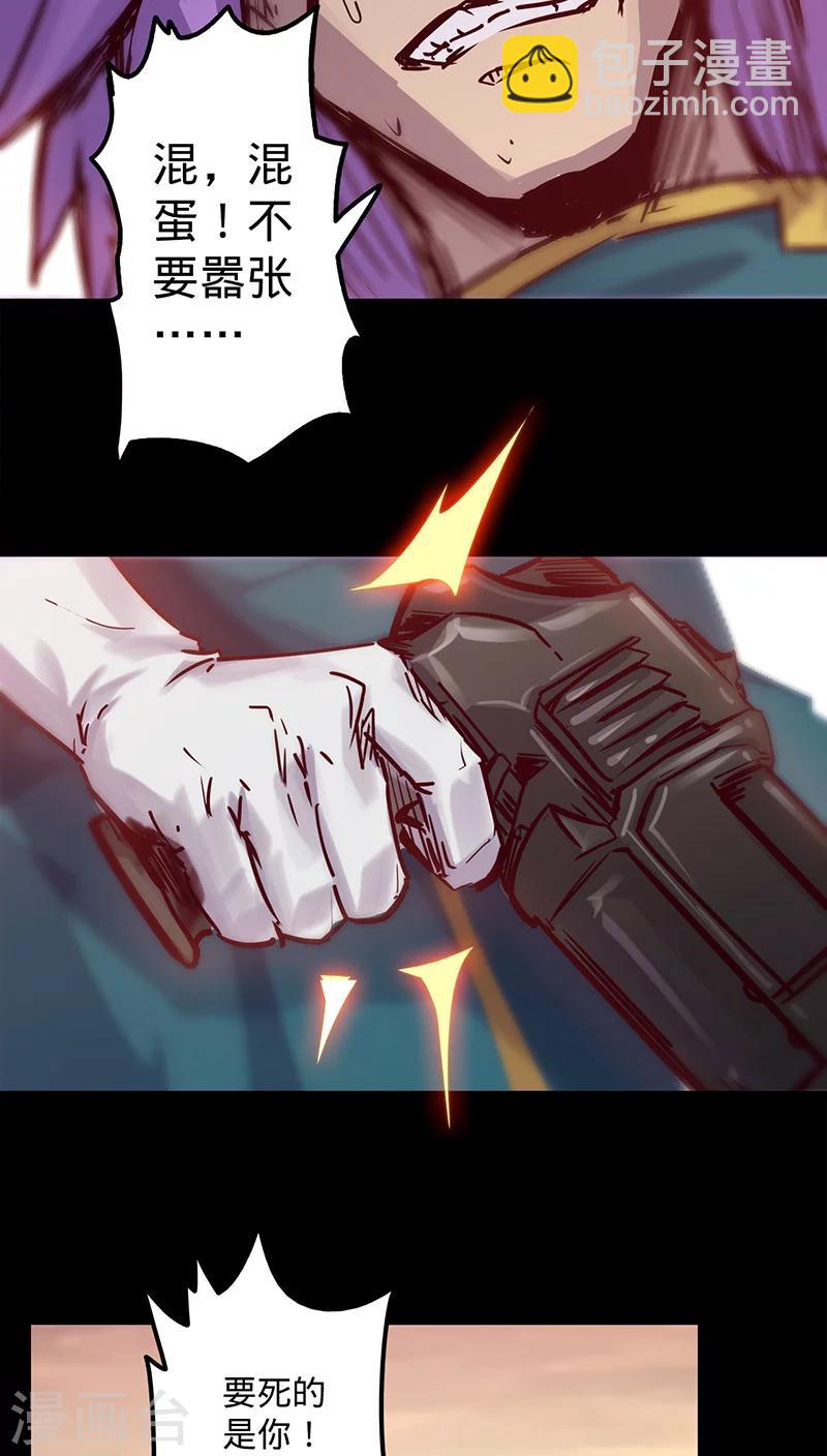 🍘我的战斗女神 第33话 巨兽复活 第12页